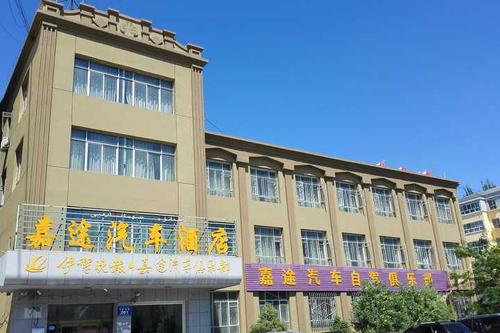 伊宁嘉途汽车酒店