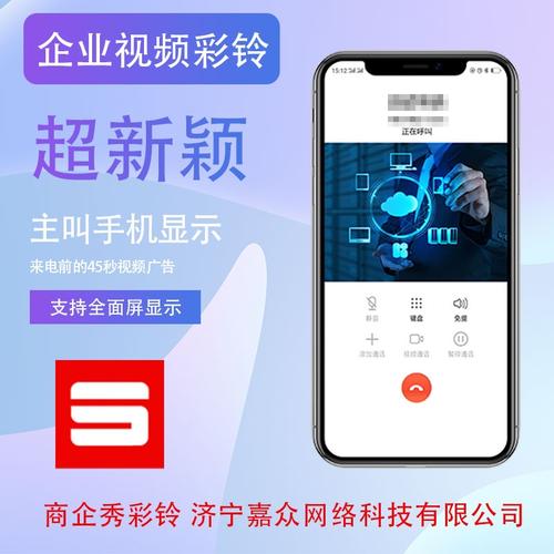 商务彩铃办理,集团彩铃制作